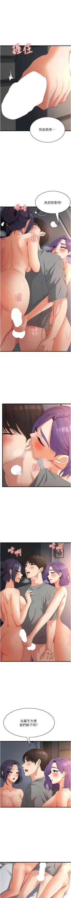 Page 573 of 消灾解饿 | 消災解餓 1-46 END