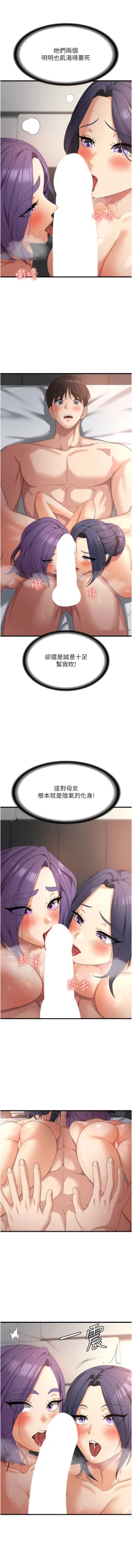 Page 582 of 消灾解饿 | 消災解餓 1-46 END