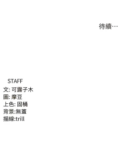 Page 589 of 消灾解饿 | 消災解餓 1-46 END