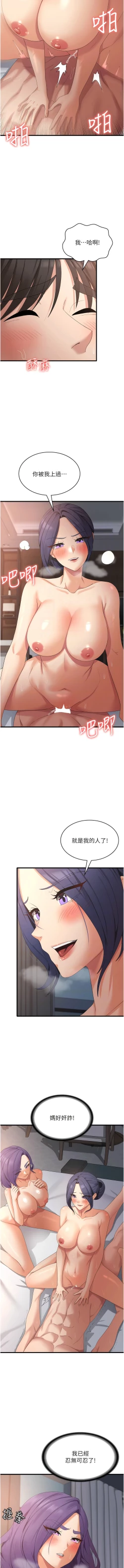 Page 595 of 消灾解饿 | 消災解餓 1-46 END