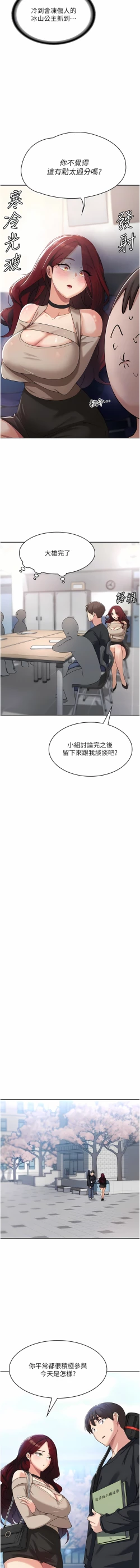 Page 60 of 消灾解饿 | 消災解餓 1-46 END