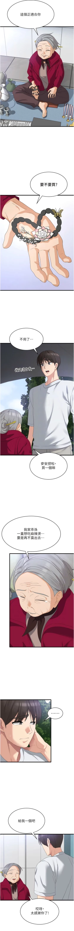 Page 618 of 消灾解饿 | 消災解餓 1-46 END