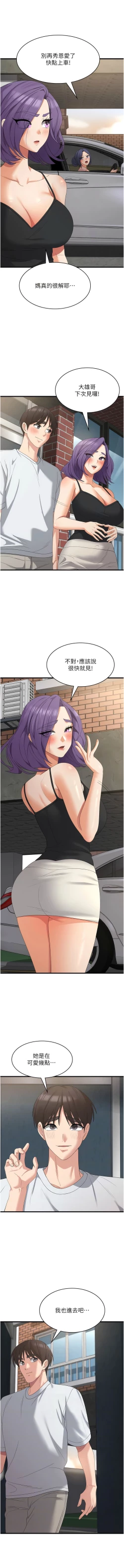 Page 623 of 消灾解饿 | 消災解餓 1-46 END