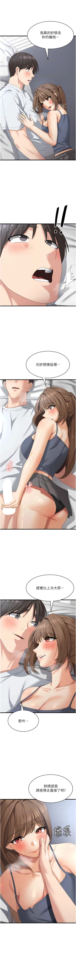 Page 639 of 消灾解饿 | 消災解餓 1-46 END