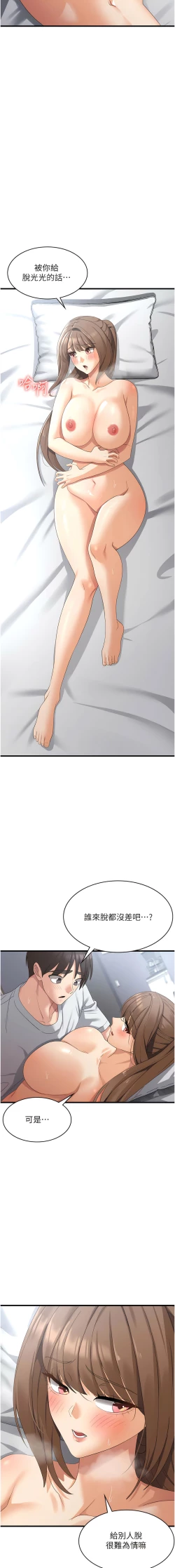 Page 645 of 消灾解饿 | 消災解餓 1-46 END