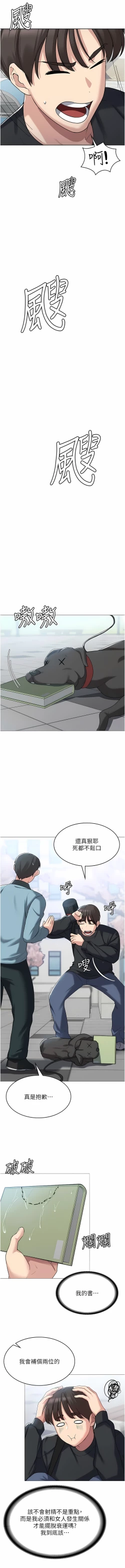 Page 65 of 消灾解饿 | 消災解餓 1-46 END