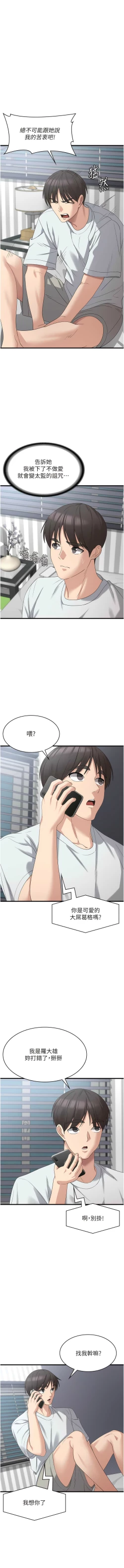 Page 667 of 消灾解饿 | 消災解餓 1-46 END