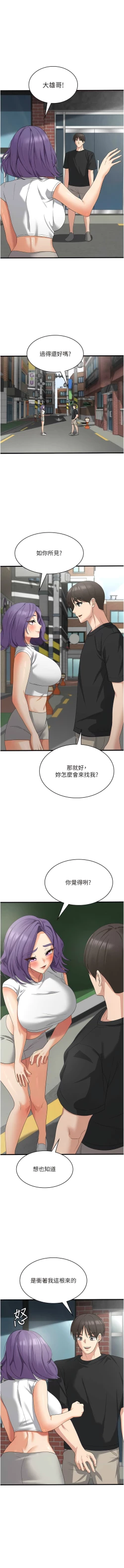 Page 670 of 消灾解饿 | 消災解餓 1-46 END
