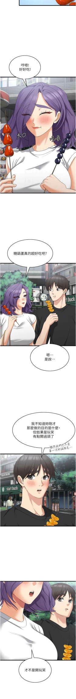 Page 677 of 消灾解饿 | 消災解餓 1-46 END