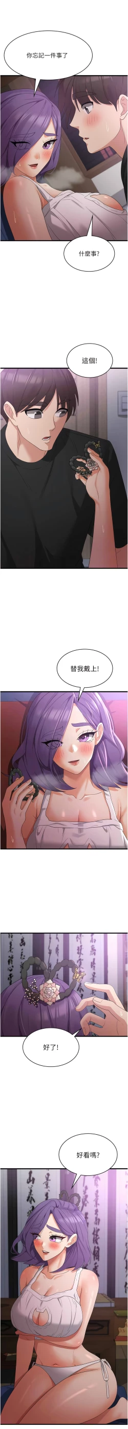 Page 690 of 消灾解饿 | 消災解餓 1-46 END