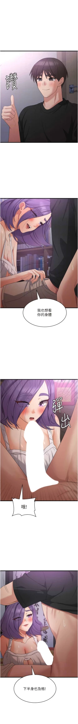 Page 691 of 消灾解饿 | 消災解餓 1-46 END