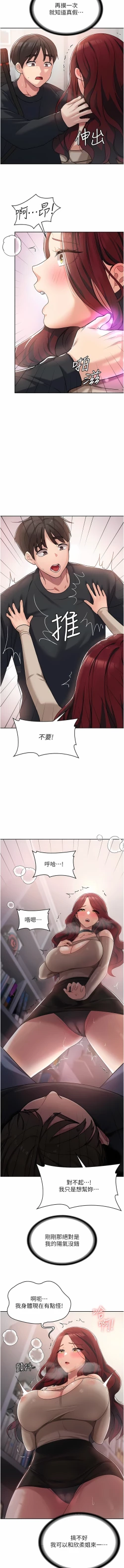 Page 69 of 消灾解饿 | 消災解餓 1-46 END