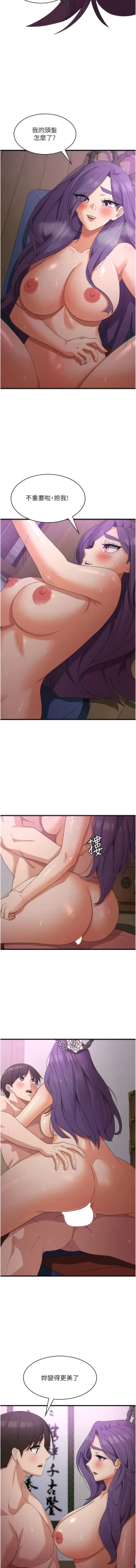 Page 702 of 消灾解饿 | 消災解餓 1-46 END