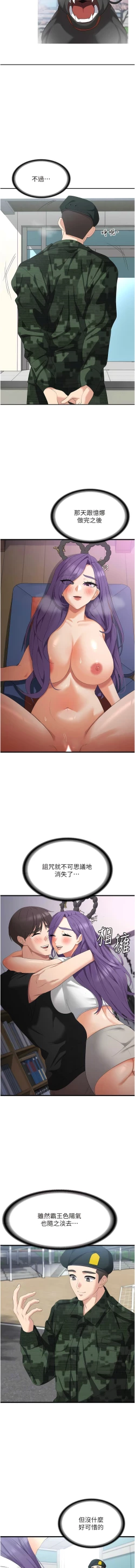 Page 710 of 消灾解饿 | 消災解餓 1-46 END