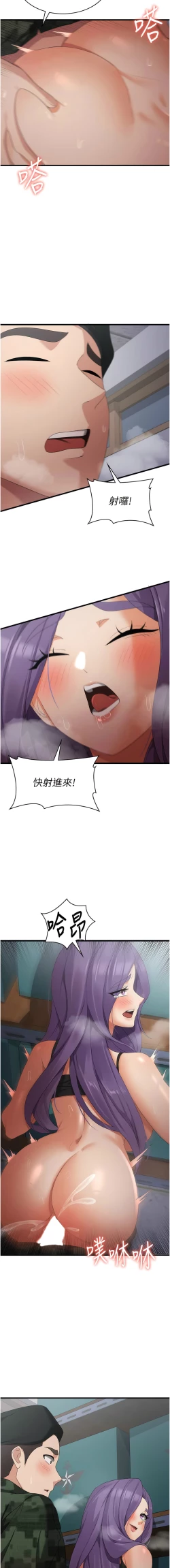 Page 717 of 消灾解饿 | 消災解餓 1-46 END