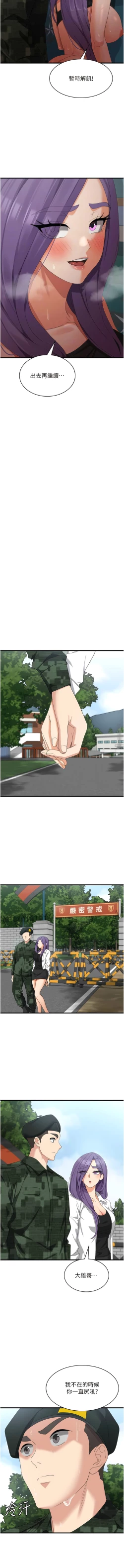 Page 718 of 消灾解饿 | 消災解餓 1-46 END