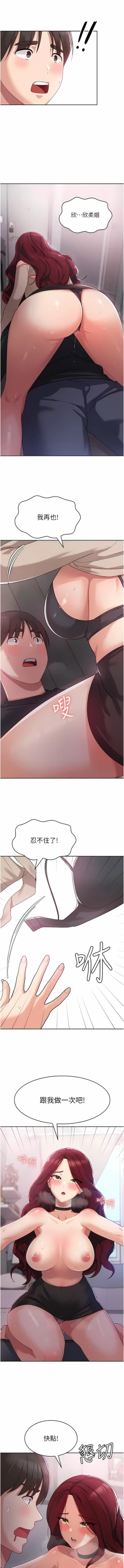 Page 71 of 消灾解饿 | 消災解餓 1-46 END