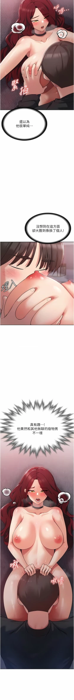 Page 77 of 消灾解饿 | 消災解餓 1-46 END