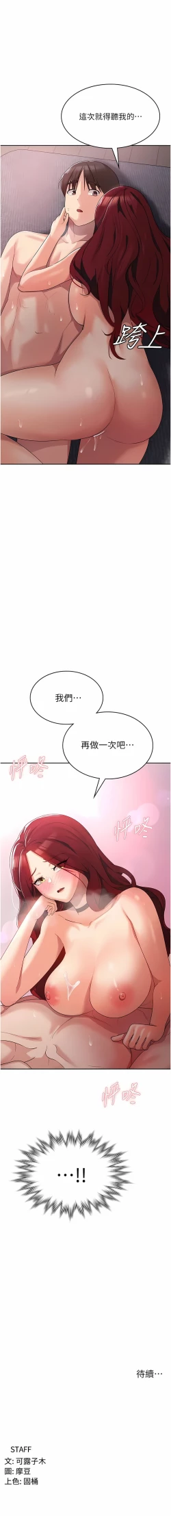 Page 89 of 消灾解饿 | 消災解餓 1-46 END