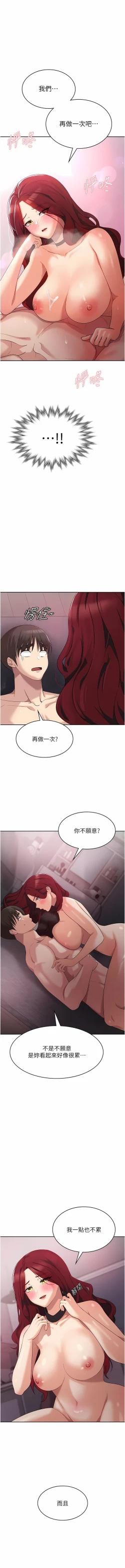Page 90 of 消灾解饿 | 消災解餓 1-46 END