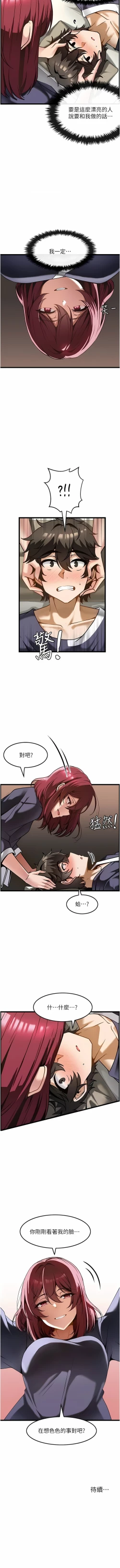 Page 101 of 顶级按摩师 | 頂級按摩師 1-51