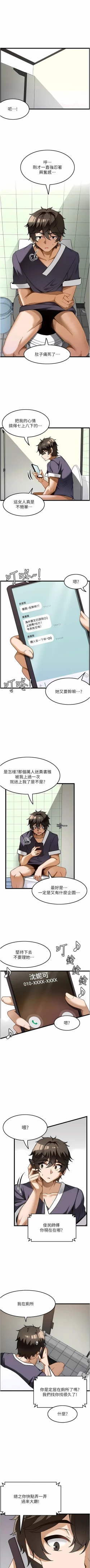 Page 112 of 顶级按摩师 | 頂級按摩師 1-51