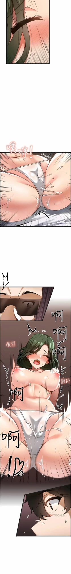 Page 126 of 顶级按摩师 | 頂級按摩師 1-51