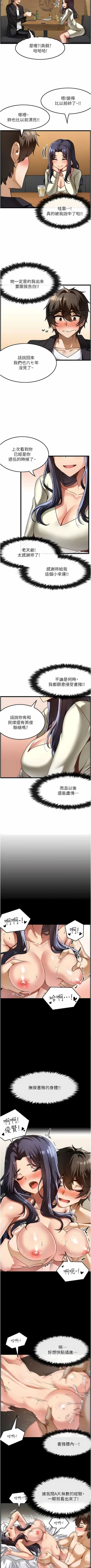 Page 12 of 顶级按摩师 | 頂級按摩師 1-51