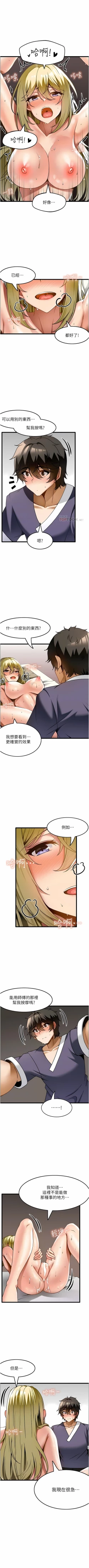 Page 140 of 顶级按摩师 | 頂級按摩師 1-51