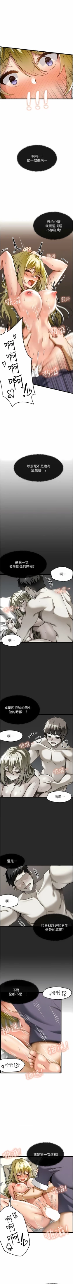 Page 144 of 顶级按摩师 | 頂級按摩師 1-51