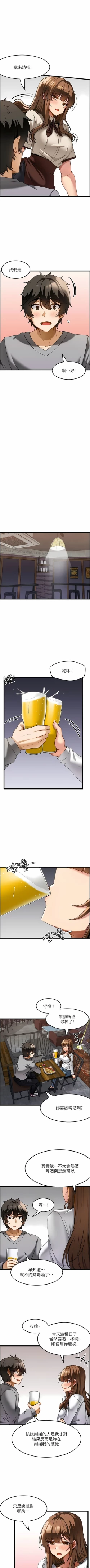 Page 158 of 顶级按摩师 | 頂級按摩師 1-51