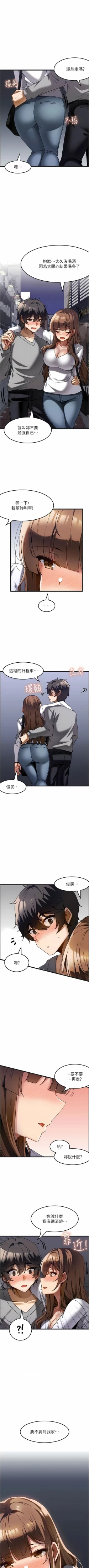 Page 161 of 顶级按摩师 | 頂級按摩師 1-51