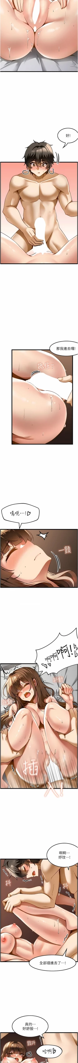 Page 169 of 顶级按摩师 | 頂級按摩師 1-51