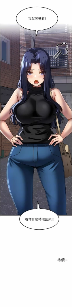 Page 174 of 顶级按摩师 | 頂級按摩師 1-51