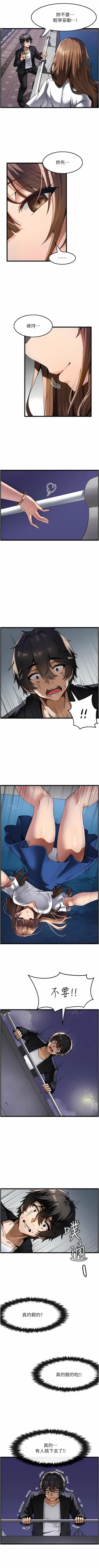 Page 17 of 顶级按摩师 | 頂級按摩師 1-51