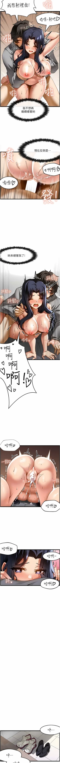 Page 182 of 顶级按摩师 | 頂級按摩師 1-51