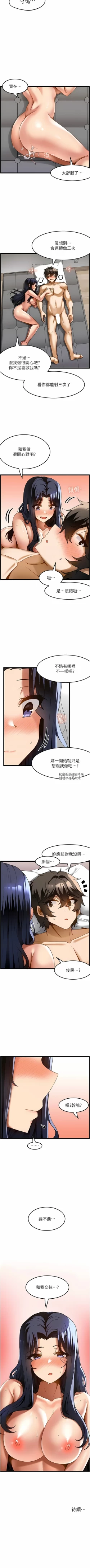 Page 183 of 顶级按摩师 | 頂級按摩師 1-51