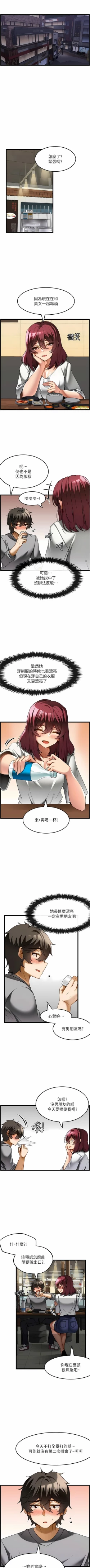 Page 194 of 顶级按摩师 | 頂級按摩師 1-51