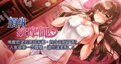 Page 1 of 顶级按摩师 | 頂級按摩師 1-51