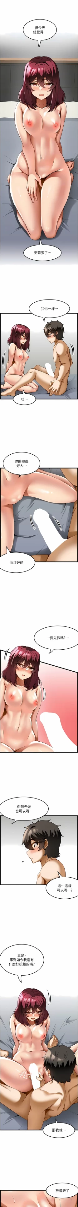 Page 200 of 顶级按摩师 | 頂級按摩師 1-51