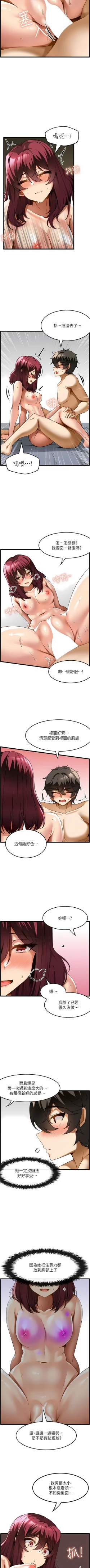 Page 201 of 顶级按摩师 | 頂級按摩師 1-51