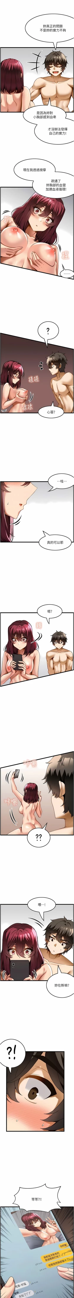 Page 208 of 顶级按摩师 | 頂級按摩師 1-51