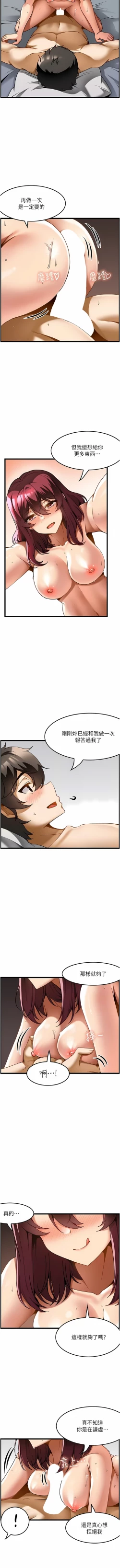 Page 210 of 顶级按摩师 | 頂級按摩師 1-51