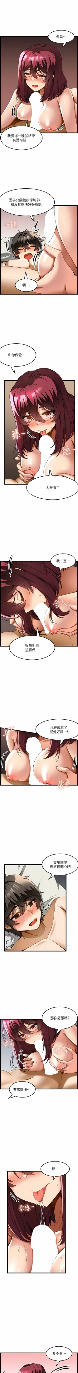 Page 211 of 顶级按摩师 | 頂級按摩師 1-51