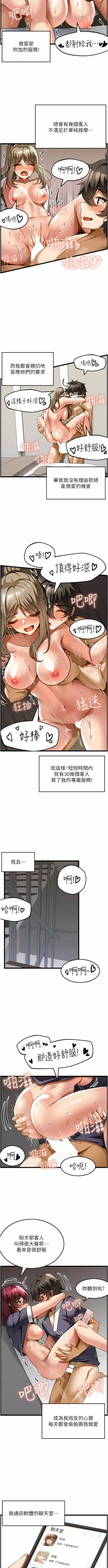 Page 216 of 顶级按摩师 | 頂級按摩師 1-51