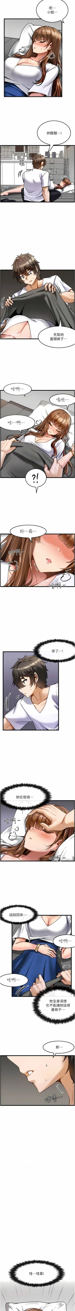 Page 21 of 顶级按摩师 | 頂級按摩師 1-51