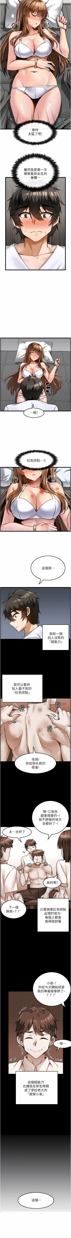 Page 22 of 顶级按摩师 | 頂級按摩師 1-51