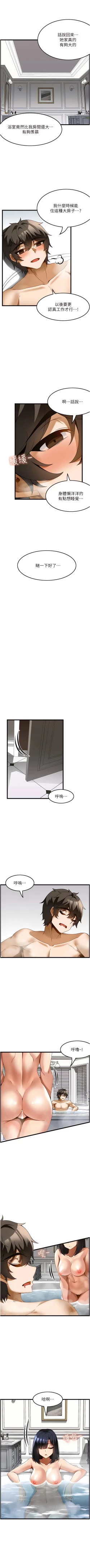 Page 230 of 顶级按摩师 | 頂級按摩師 1-51