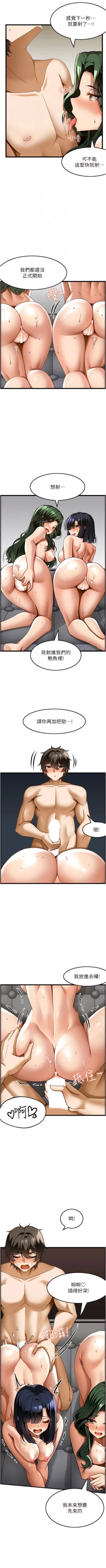 Page 237 of 顶级按摩师 | 頂級按摩師 1-51