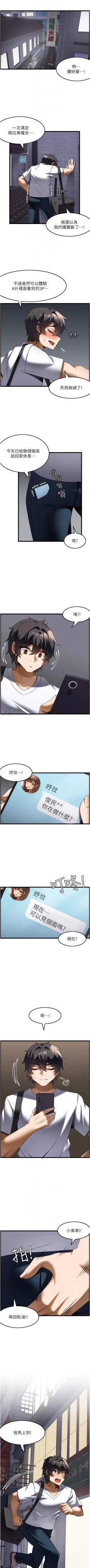 Page 243 of 顶级按摩师 | 頂級按摩師 1-51